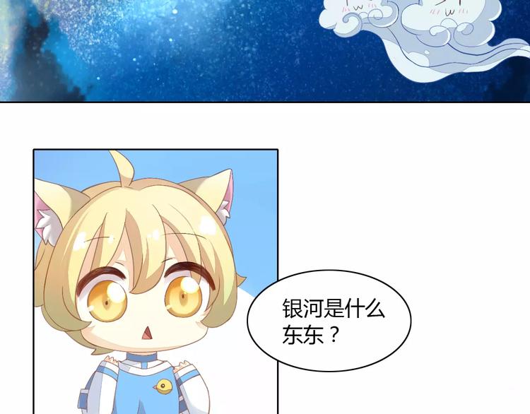 第9话  七夕快乐19