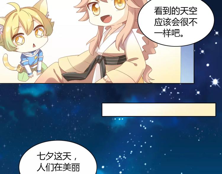 第9话  七夕快乐24