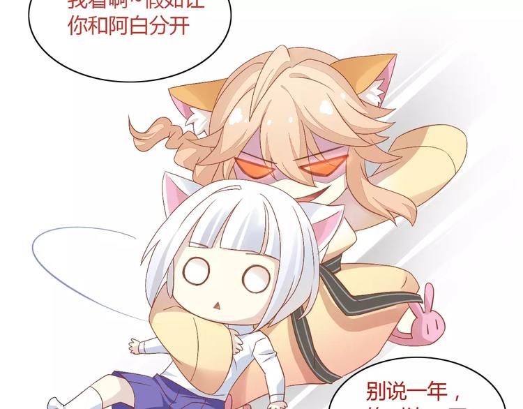 第9话  七夕快乐35