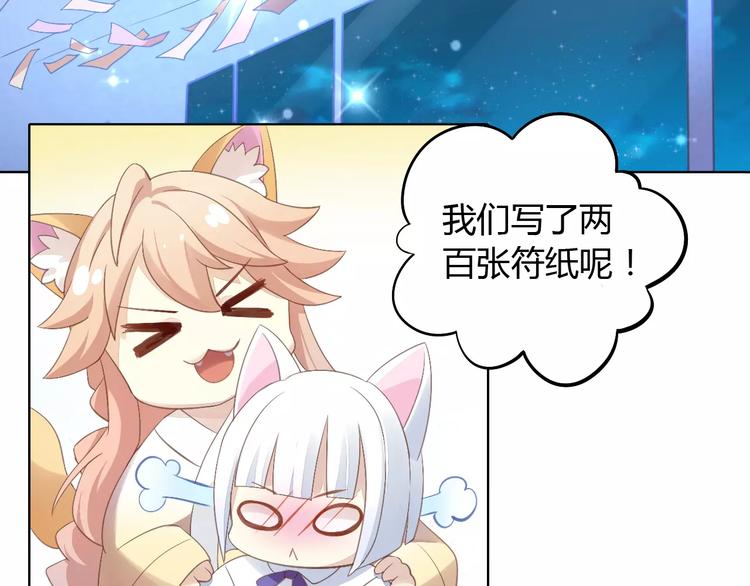 第9话  七夕快乐77