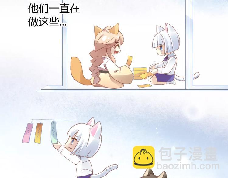 第9话  七夕快乐79