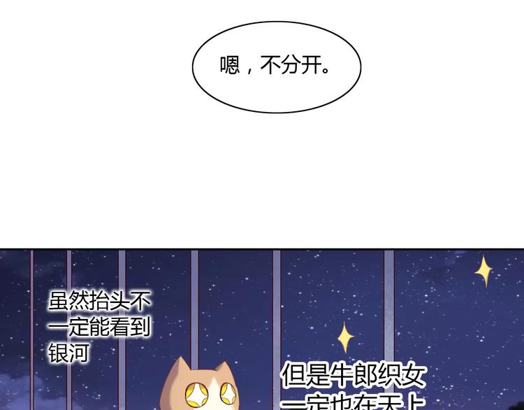 第9话  七夕快乐88
