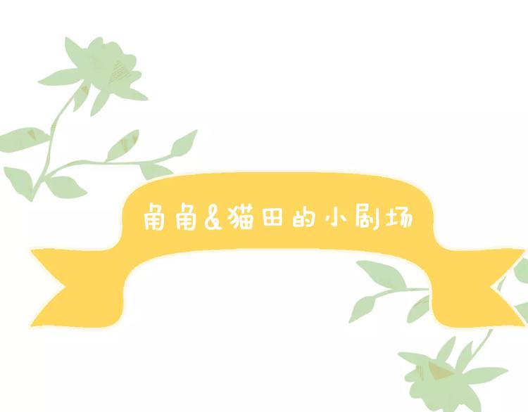 第9话  七夕快乐97