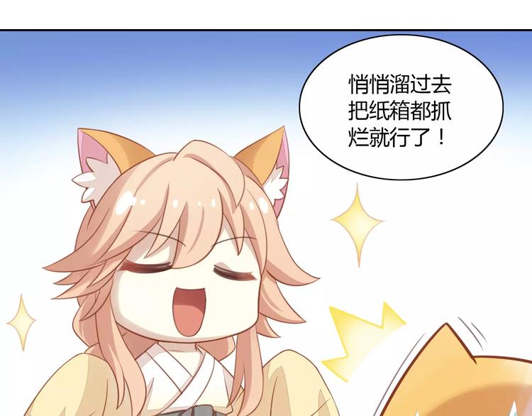 第13话  纸箱竟然是！18