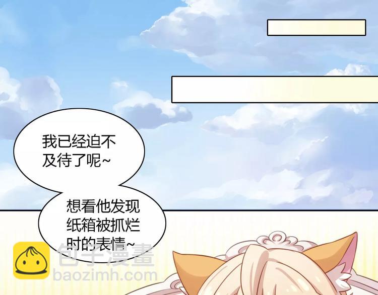 第13话  纸箱竟然是！44