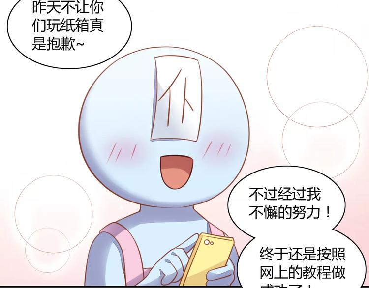 第13话  纸箱竟然是！49