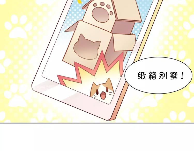 第13话  纸箱竟然是！55