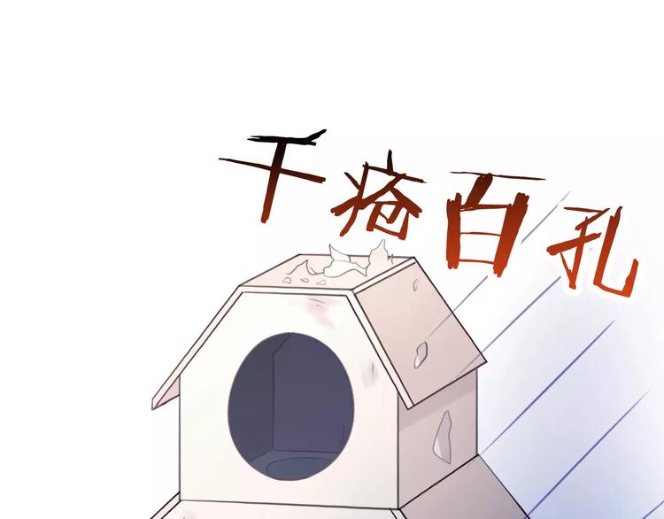第13话  纸箱竟然是！59