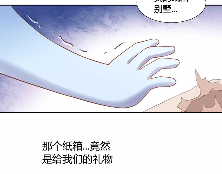 第13话  纸箱竟然是！62