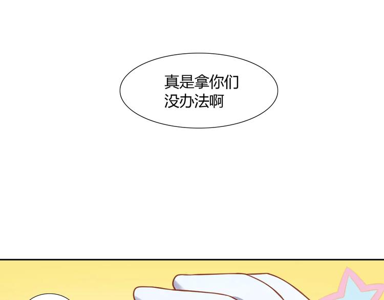 第13话  纸箱竟然是！68