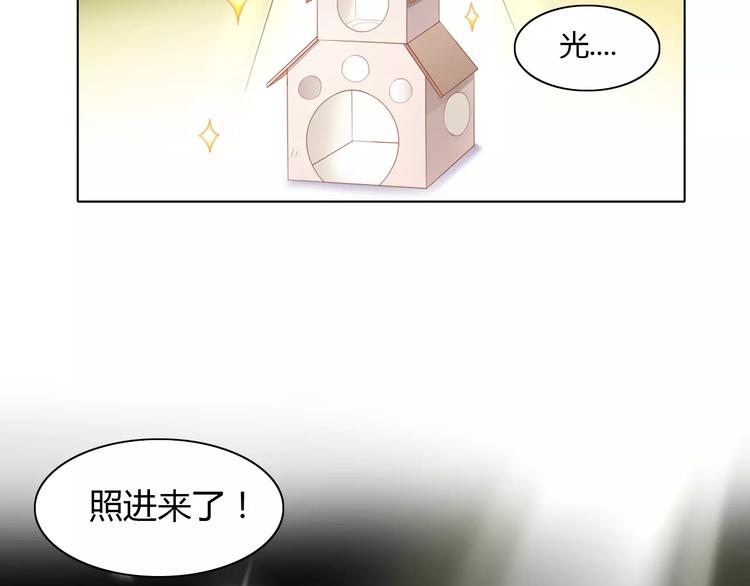 第13话  纸箱竟然是！72