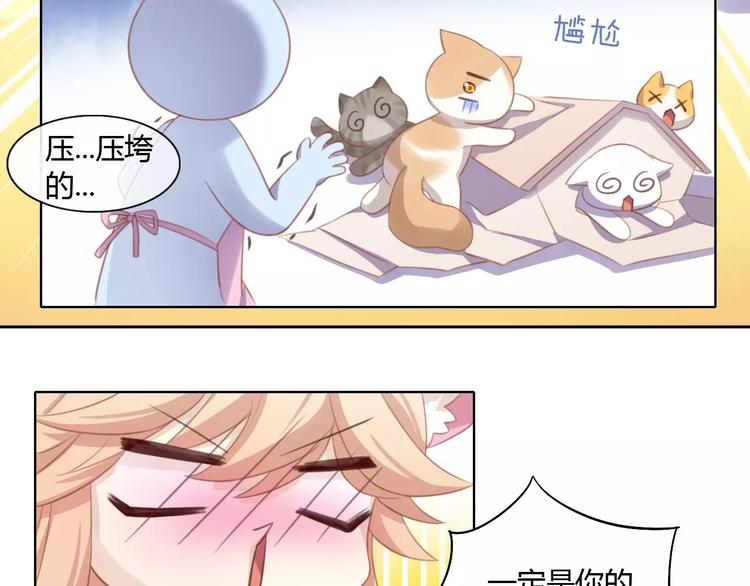 第13话  纸箱竟然是！80