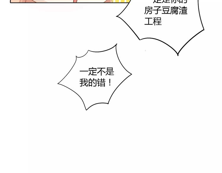 第13话  纸箱竟然是！81