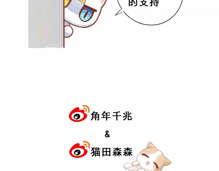 第13话  纸箱竟然是！86