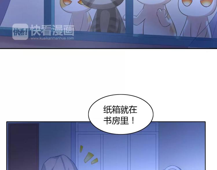 第13话  纸箱竟然是！9