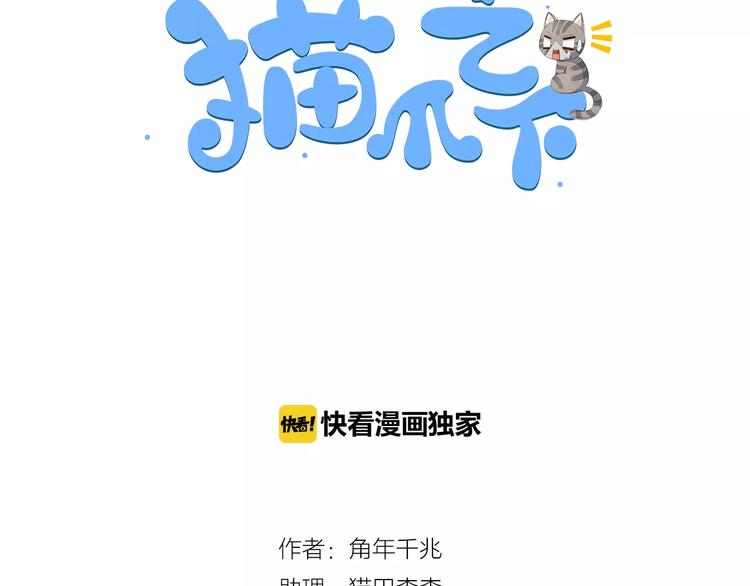 第15话  虚惊一场2