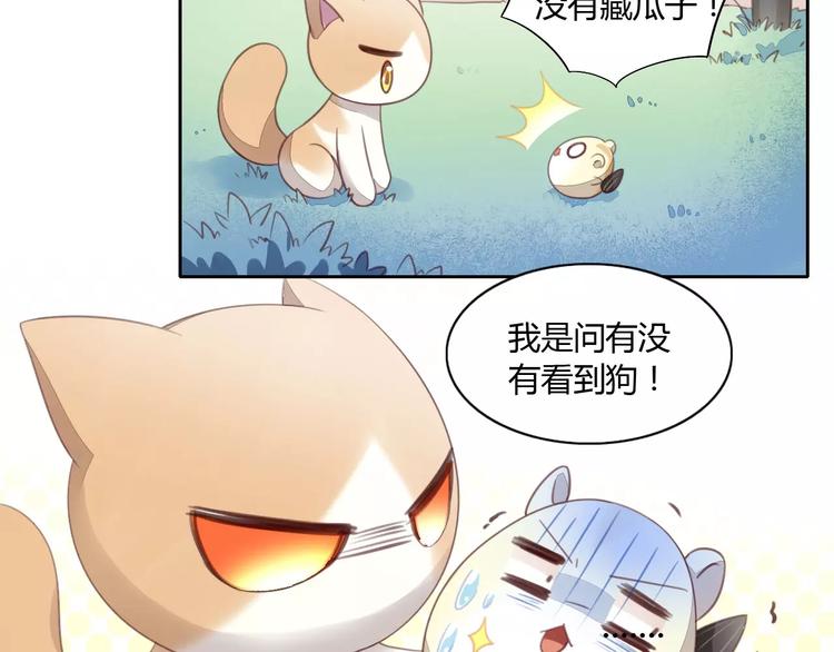 第15话  虚惊一场38