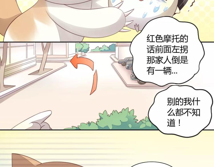 第15话  虚惊一场39