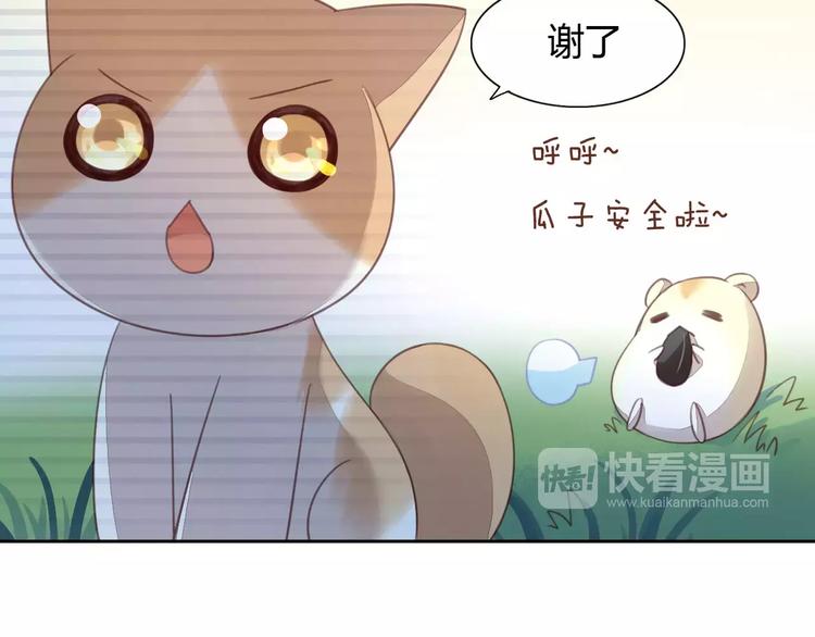 第15话  虚惊一场40