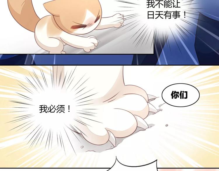 第15话  虚惊一场71