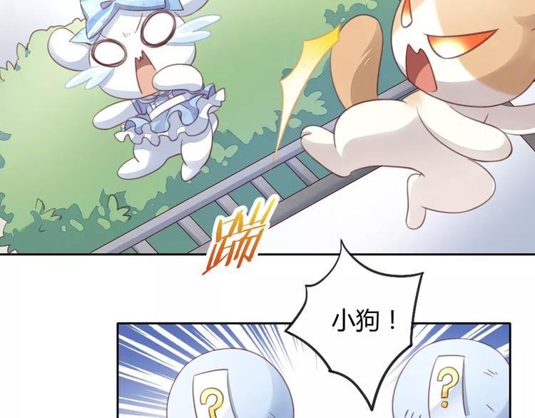 第15话  虚惊一场79