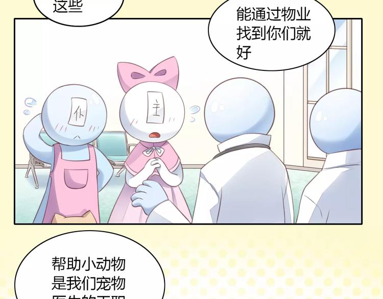 第15话  虚惊一场93