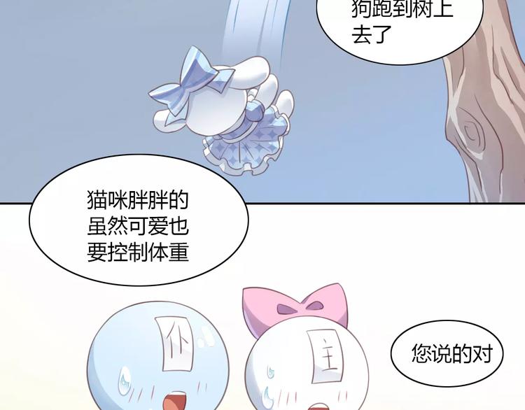 第15话  虚惊一场96