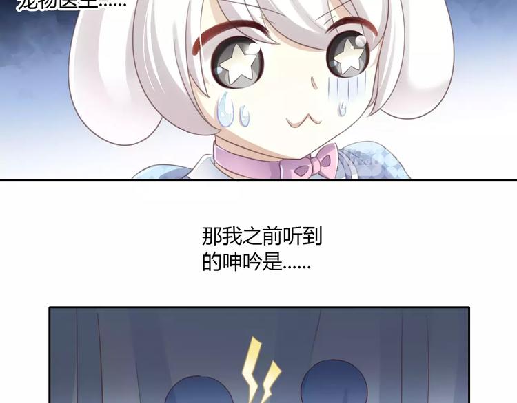 第15话  虚惊一场98