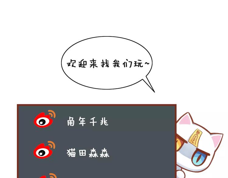 第35话 猫执事（下）92