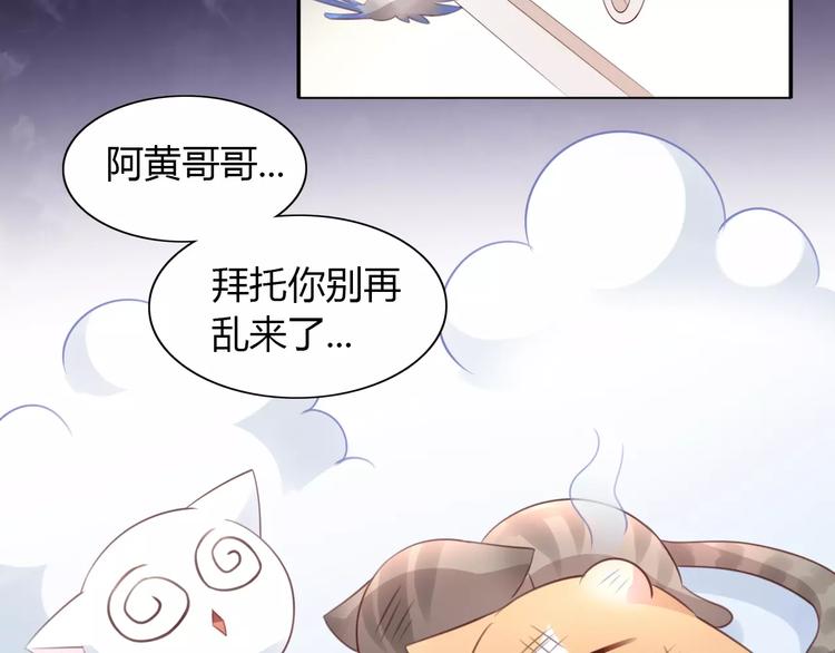 第39话 鸟妈妈的苦心10