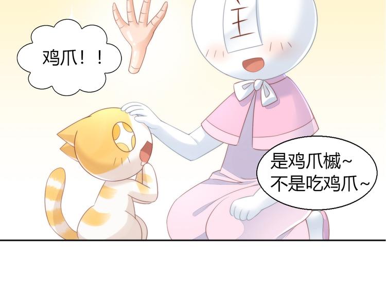 第75话 枫叶的传说23