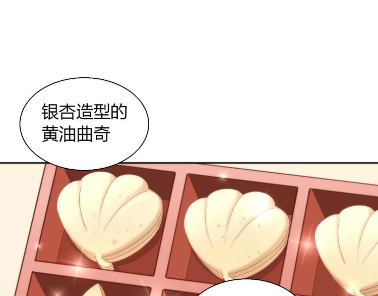 第75话 枫叶的传说26