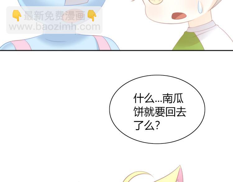 第90话 傲娇的愤怒17
