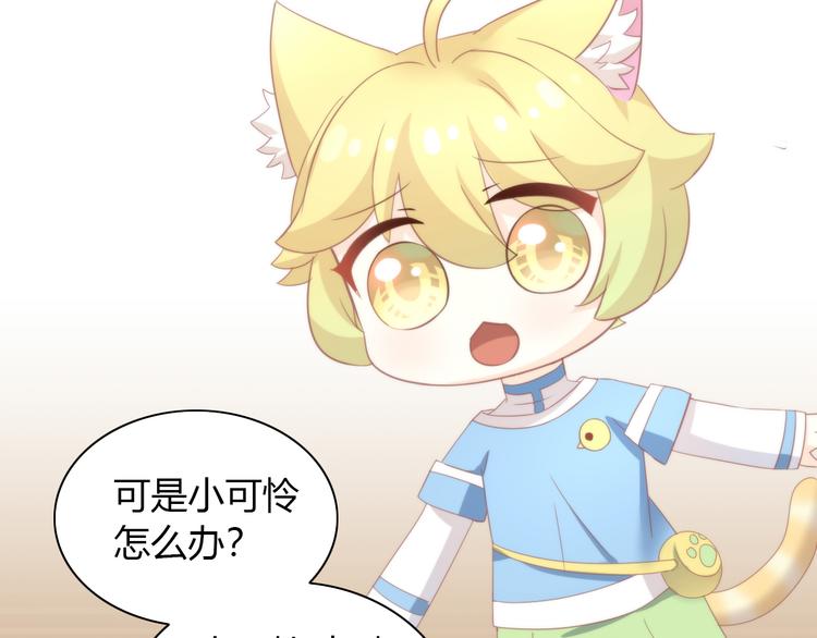 第90话 傲娇的愤怒18