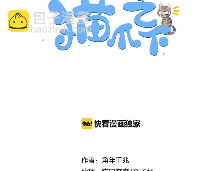 第90话 傲娇的愤怒2