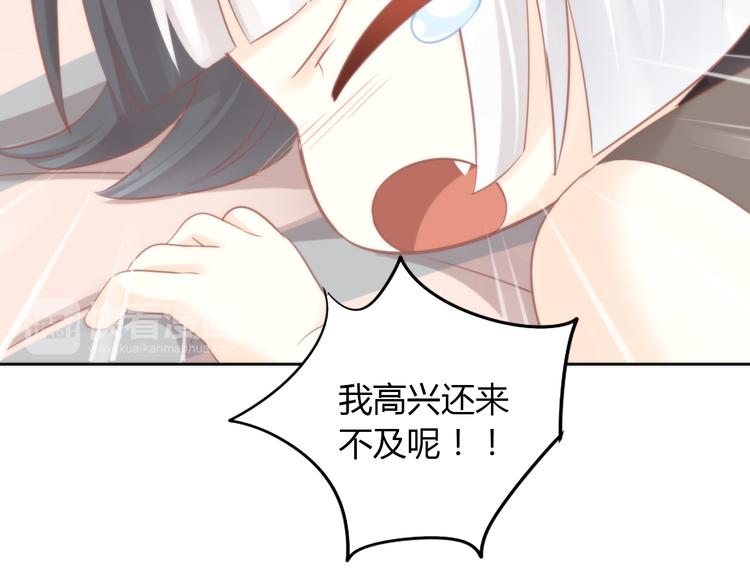 第90话 傲娇的愤怒37