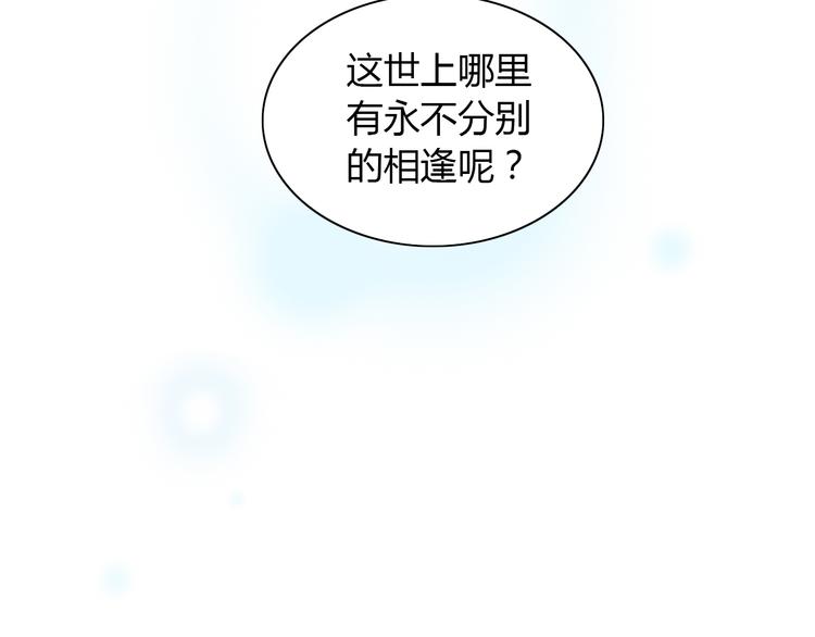 第90话 傲娇的愤怒45