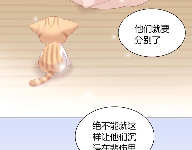 第90话 傲娇的愤怒51