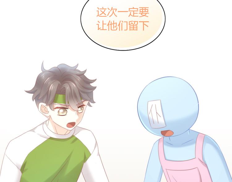 第90话 傲娇的愤怒58