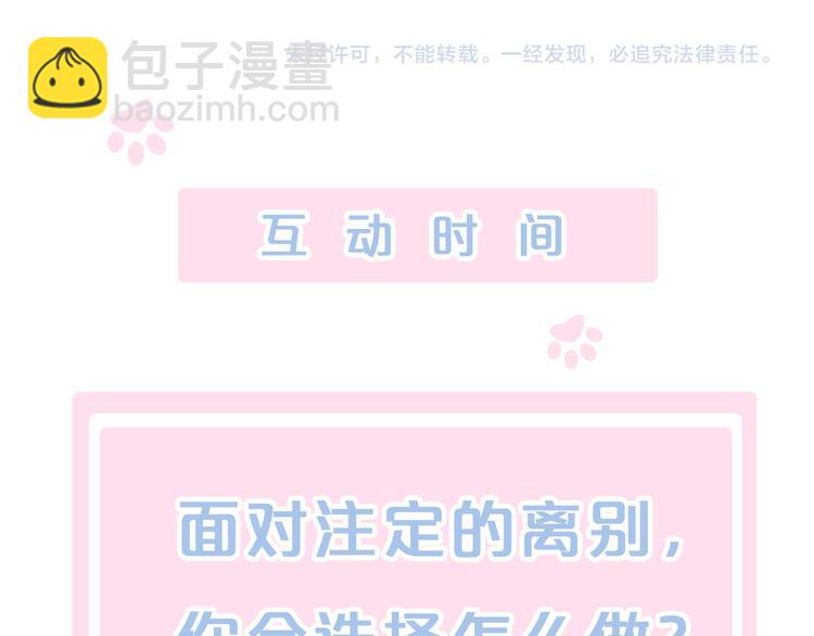 第90话 傲娇的愤怒61