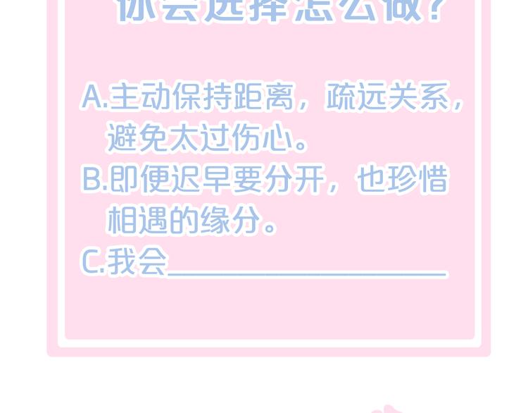 第90话 傲娇的愤怒62