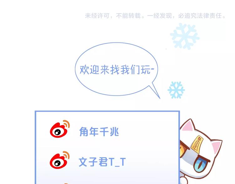 第126话 猫舍C位（二）103