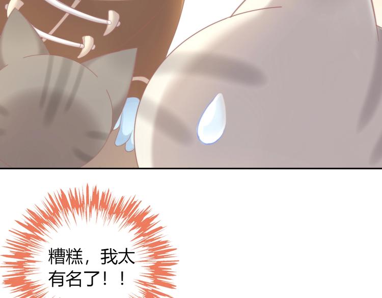第126话 猫舍C位（二）61