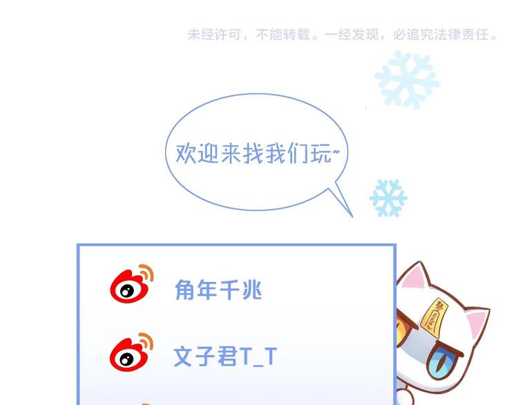 第130话 猫舍C位（六）7