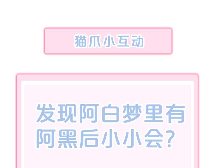 第158话 梦魇之茶（四）102