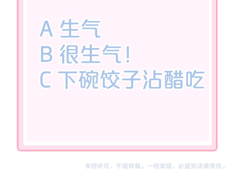 第158话 梦魇之茶（四）103