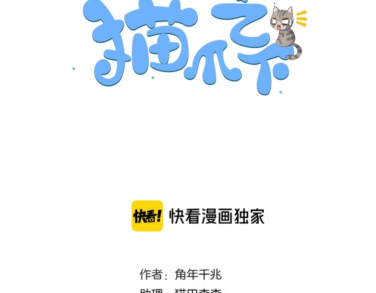 第158话 梦魇之茶（四）2