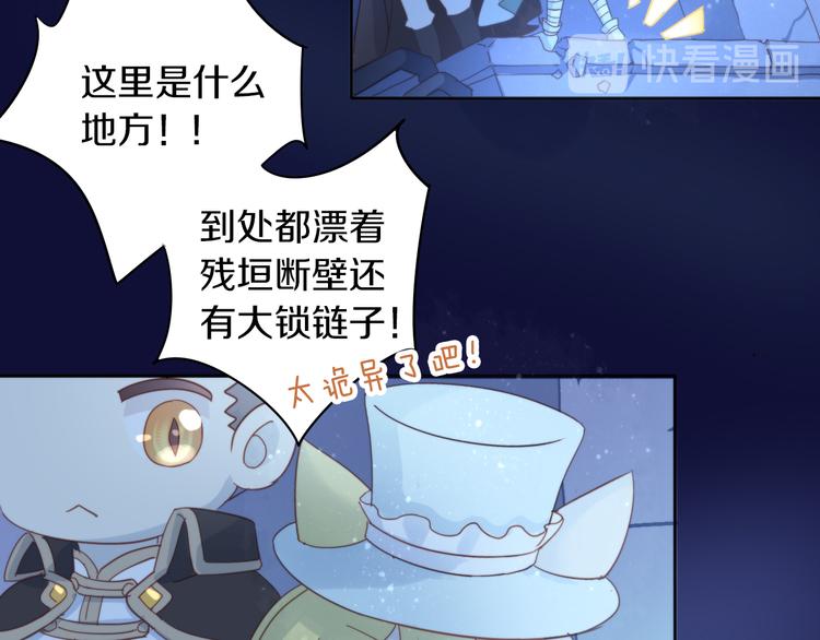 第158话 梦魇之茶（四）22