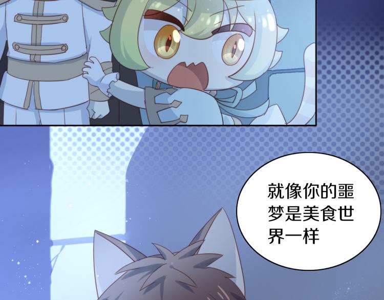 第158话 梦魇之茶（四）23
