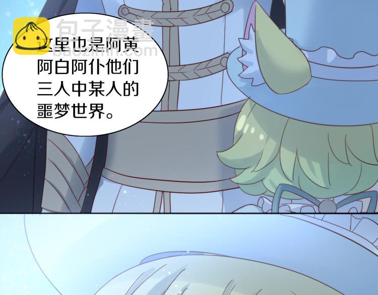 第158话 梦魇之茶（四）25